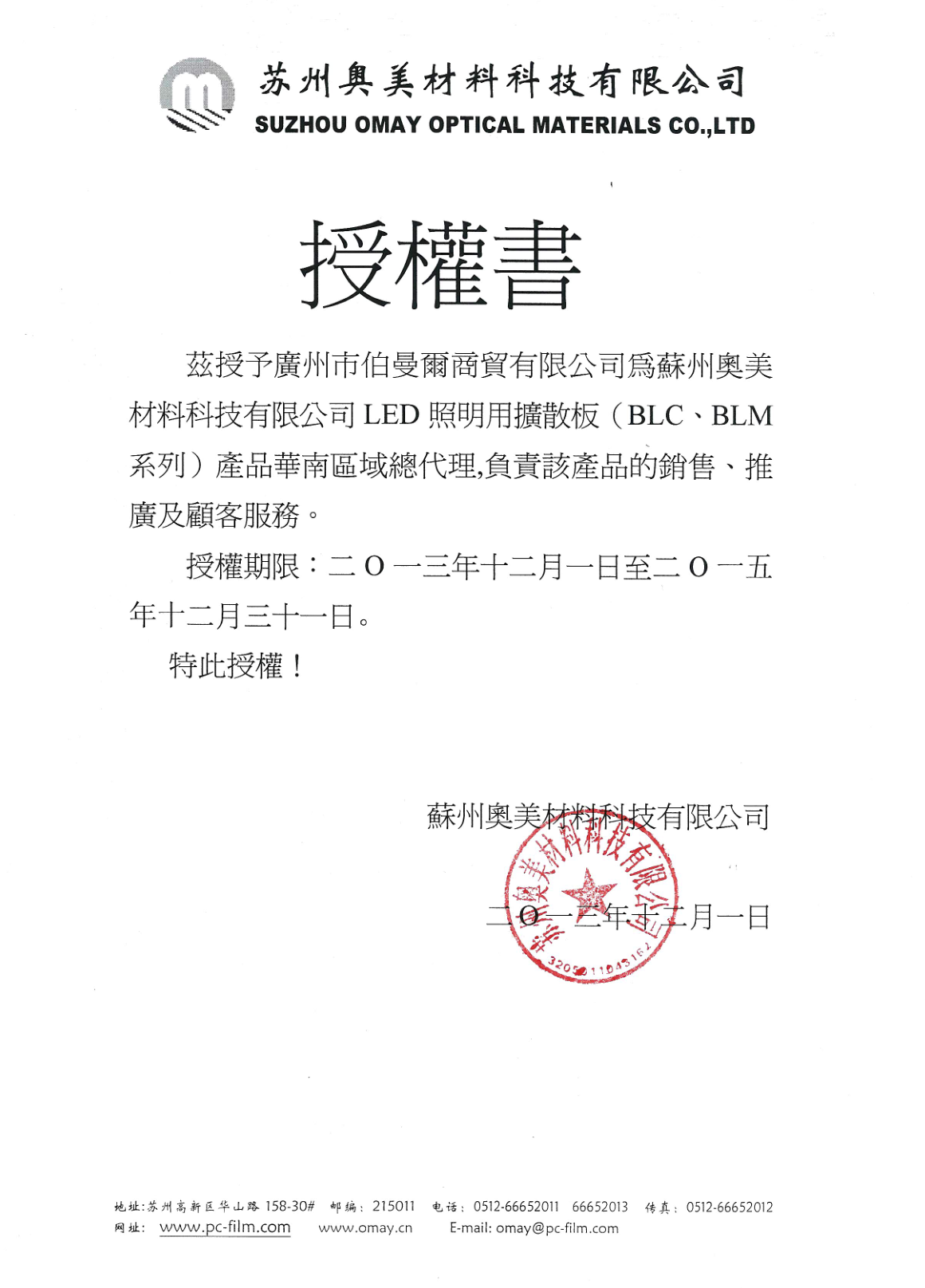 光学膜材